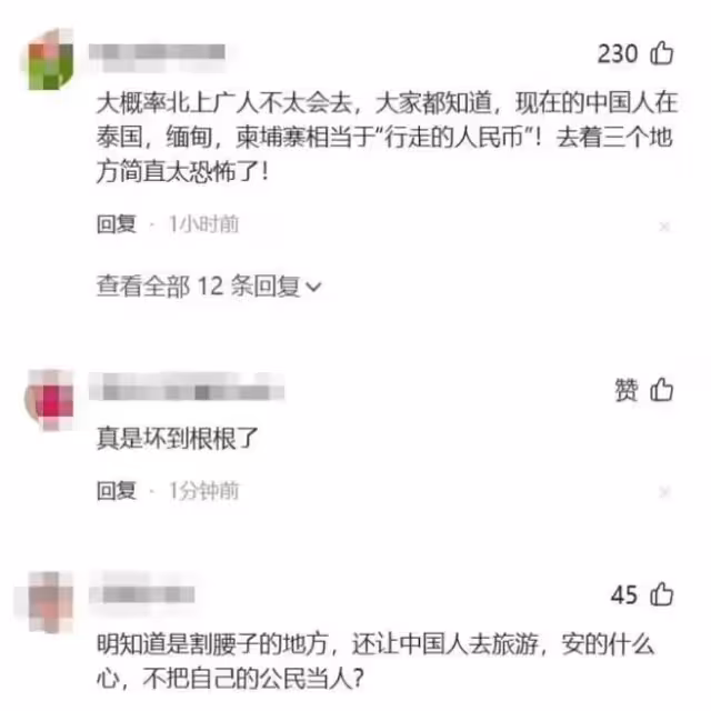 攜程推柬埔寨旅遊惹眾怒,網友怒斥:「這是送人進電詐園區?」