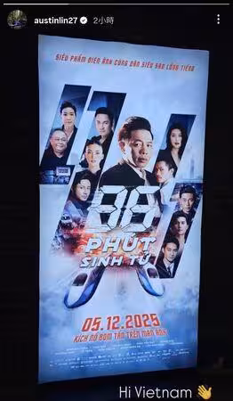 獨/林柏宏赴越南「上百粉絲接機」驚動警方! 親認證《96分鐘》神還原海報