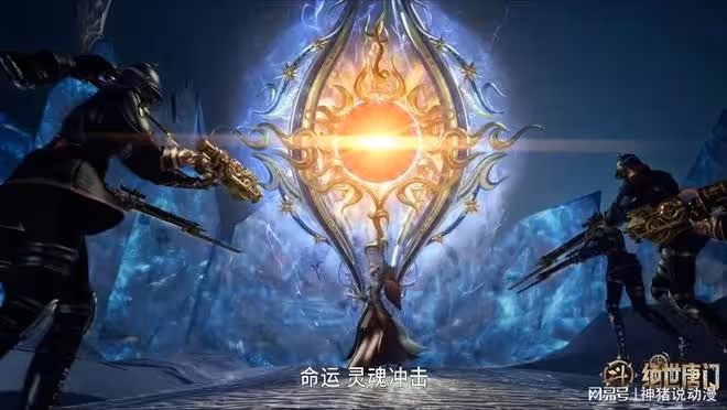 霍雨浩生擒橘子,雪帝召喚魂獸,徐天然老婆最終選擇劈腿男主