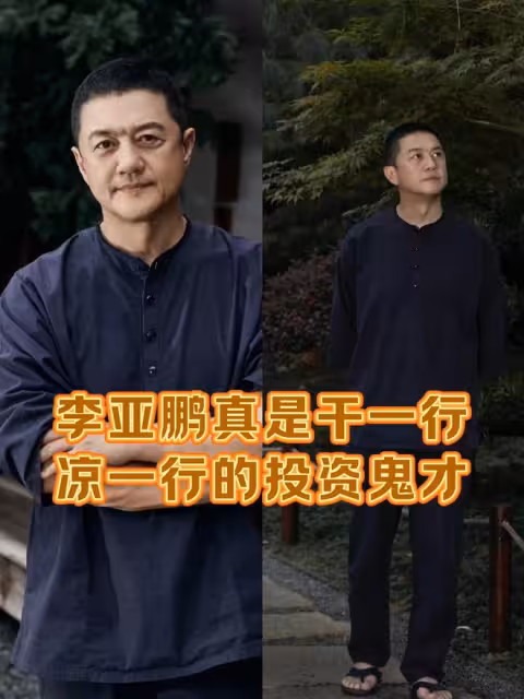 王菲金喜都沒想到 第四個女兒會成為李亞鵬的救贖和他翻盤的關鍵