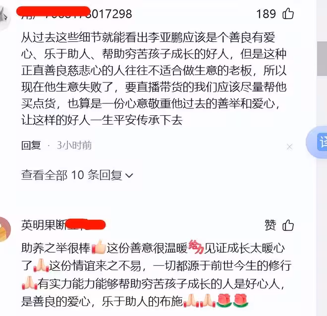 王菲金喜都沒想到 第四個女兒會成為李亞鵬的救贖和他翻盤的關鍵