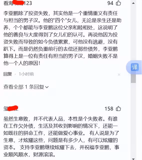 王菲金喜都沒想到 第四個女兒會成為李亞鵬的救贖和他翻盤的關鍵