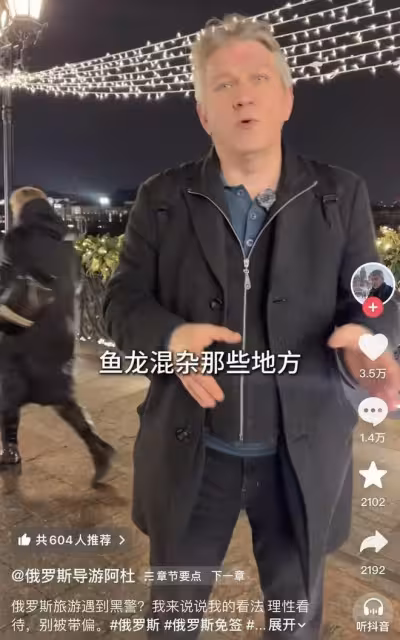 臉都不要了！俄導遊阿杜為黑警洗地，質疑爆料者目的不純