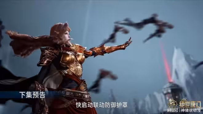 霍雨浩帶領魂獸發動反擊,橘子被迫啟用防禦護罩,魂師團損失慘重