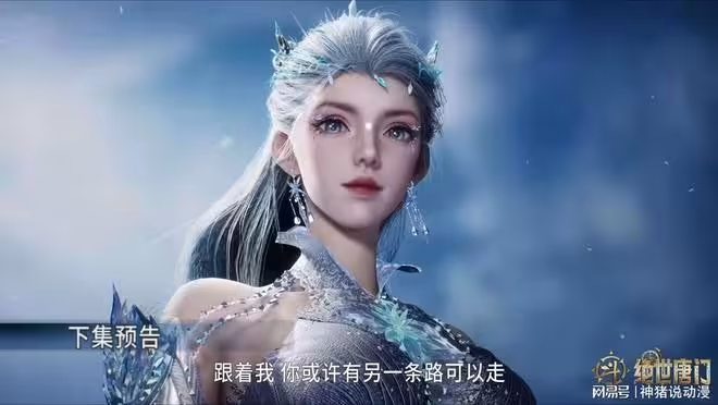 雪帝指給小白一條明路,小白做出正確選擇,將成霍雨浩的第五魂靈