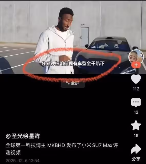 小米SU7被老外吹爆了!稱分分鐘把現在所有車型干趴下
