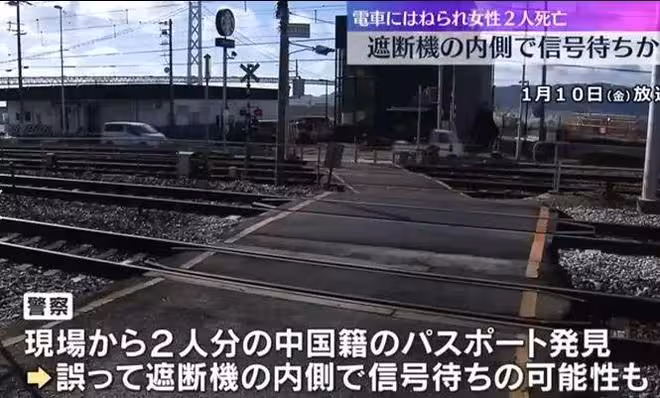 中國遊客日本鐵道口遇難,家屬索賠1.4億,日方承認設計存隱患