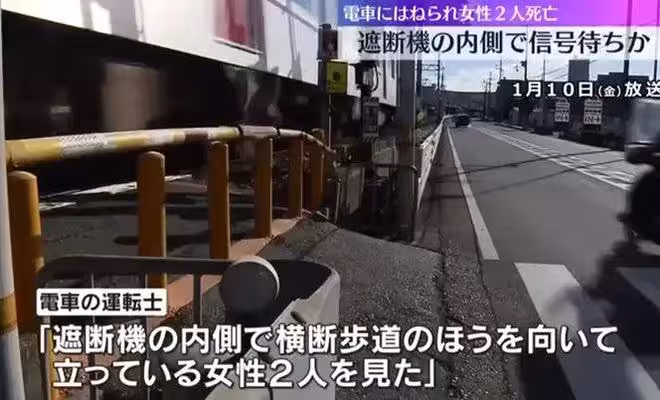 中國遊客日本鐵道口遇難，家屬索賠1.4億，日方承認設計存隱患