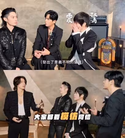 F3集體模仿「阿信抓空氣」還華麗拉尾音! 本尊尷尬:比團員難搞