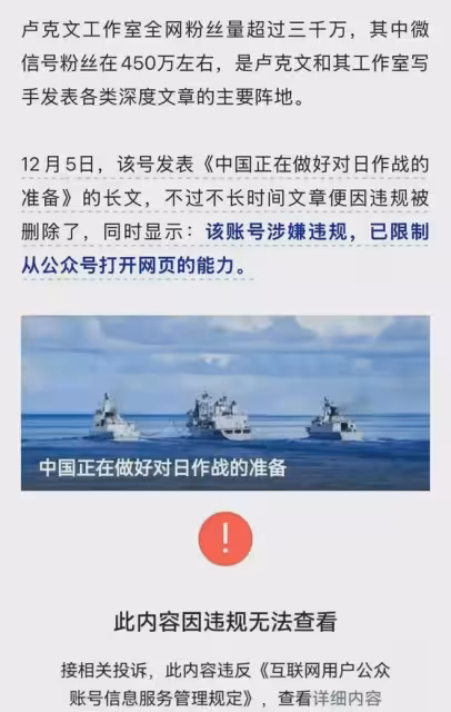 「正能量大V」盧克文,為什麼被封禁?