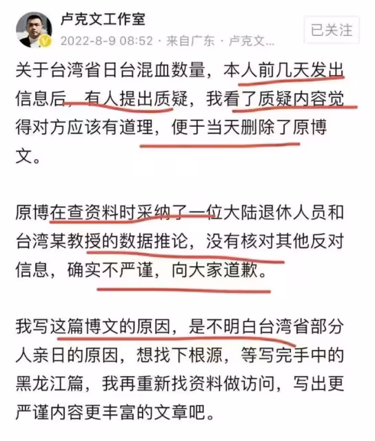 「正能量大V」盧克文,為什麼被封禁?