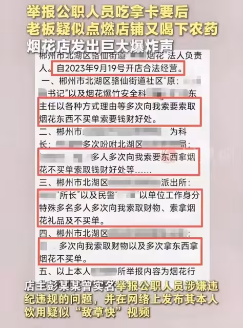 惋惜!湖南煙花店主,自殺真相曝光