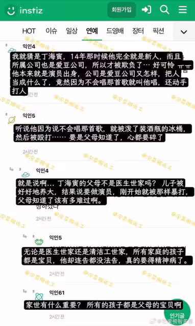 丁海寅瘋傳11年前遭趙震雄痛毆！酒局逼唱歌，不會唱就慘被丟冰塊