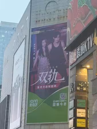 虞書欣回來了!新劇《雙軌》爆空降「大樓廣告泄開播日」導演台灣人