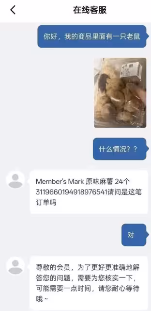 山姆麻薯驚現活鼠?網友質疑「密封盒怎進老鼠」,監管部門已介入
