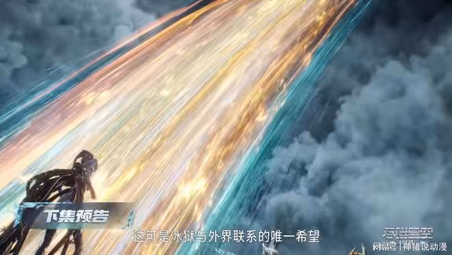 吞噬星空:銀眸王追殺羅峰,原因就一個,冰獄人破局之法終於揭曉