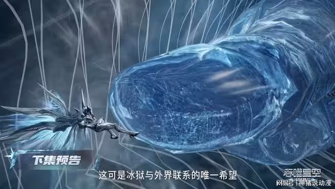 吞噬星空:銀眸王追殺羅峰,原因就一個,冰獄人破局之法終於揭曉