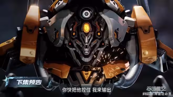 吞噬星空:銀眸王追殺羅峰,原因就一個,冰獄人破局之法終於揭曉