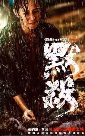 張鈞寧版《默殺》在台灣上映了!帶導演男友「合體媽媽」畫面曝光