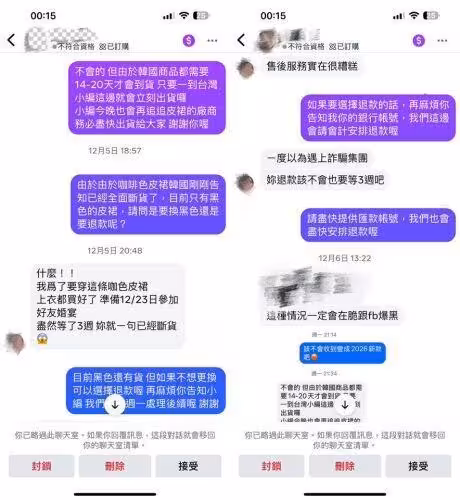 鍾欣怡代購被控「欺騙消費者」 親曝完整退款紀錄反擊:沒做錯事