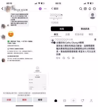 鍾欣怡代購被控「欺騙消費者」 親曝完整退款紀錄反擊:沒做錯事