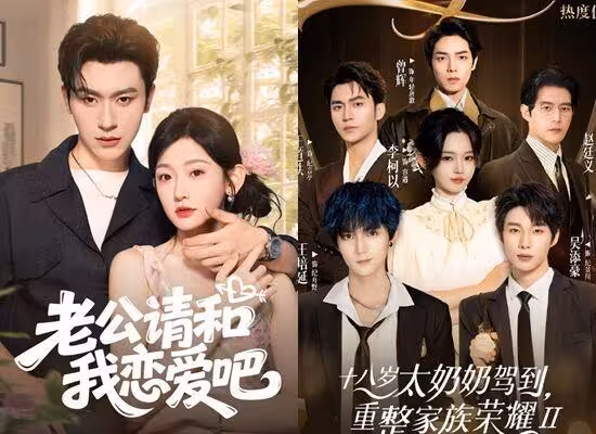 陸2025短劇「10億俱樂部」!《太奶奶》2季衝破30億 韓雨彤7部全達標