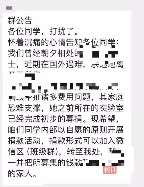 這兩則女留學生被害案，狠狠刺痛了國人神經