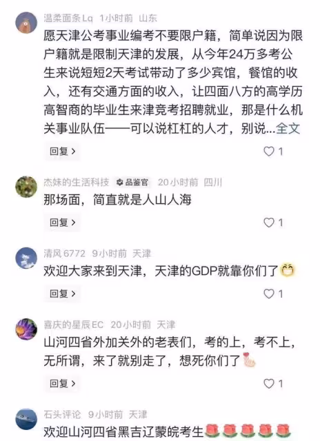 震撼！24萬人湧入天津考公，照見了一代青年的集體焦慮