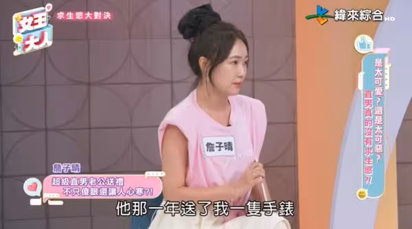 直男老公送生日禮物「丫頭打開傻眼」!在一起14年:他真的不理解我