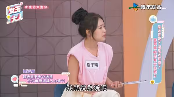 直男老公送生日禮物「丫頭打開傻眼」!在一起14年:他真的不理解我