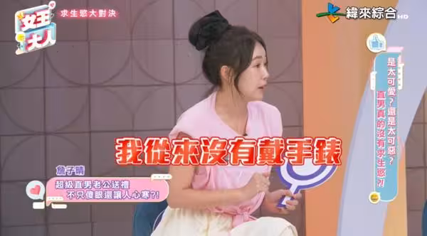 直男老公送生日禮物「丫頭打開傻眼」!在一起14年:他真的不理解我