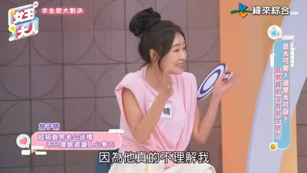 直男老公送生日禮物「丫頭打開傻眼」!在一起14年:他真的不理解我