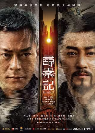 港劇《尋秦記》時隔25年推續作 古天樂「買版權」找原班人馬回歸