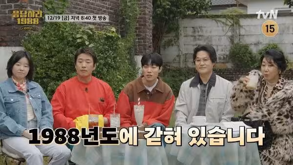 演員舊情還在!柳俊烈「分手惠利」驚喜現身 《1988》合體到齊