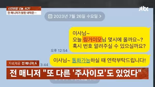 朴娜來痛罵前經紀人:做事跟狗一樣 遭爆濫用藥物「偷打不明點滴」