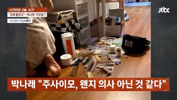 朴娜來痛罵前經紀人:做事跟狗一樣 遭爆濫用藥物「偷打不明點滴」