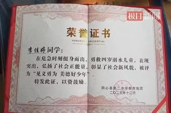 最美女孩!寧夏13歲女生爬冰救人,獲央視點贊、終身免費體檢