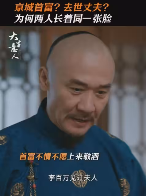《大生意人》大結局前瞻：古母去世，李萬堂出家，蘇紫軒逃亡