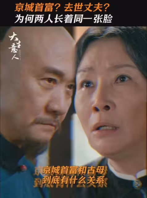 《大生意人》大結局前瞻：古母去世，李萬堂出家，蘇紫軒逃亡