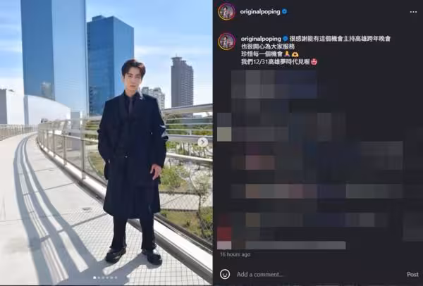 陳漢典宣布主持高雄跨年「Lulu秒回超真實6字」!他笑哭:不可能欸