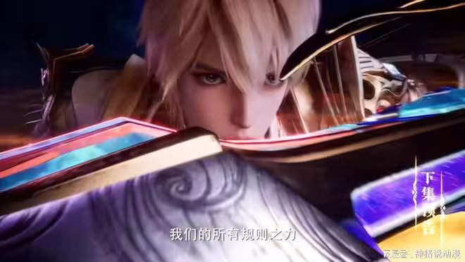星魔神強勢出手,還動用了第五星冕,預判未來的能力太強了