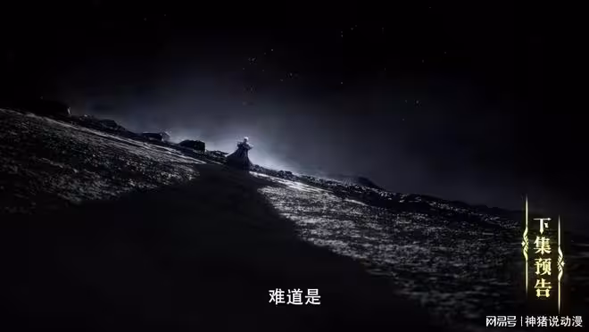 神印王座:最後一位英雄登場,星域之戰結束,星魔神計劃也曝光了