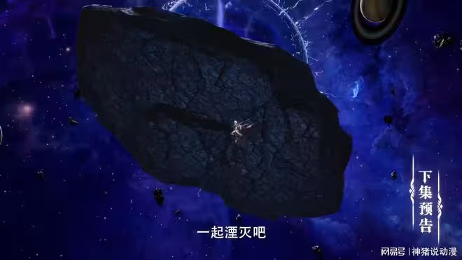 神印王座:最後一位英雄登場,星域之戰結束,星魔神計劃也曝光了