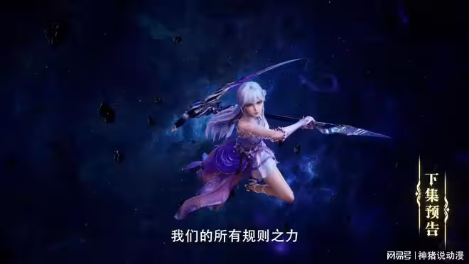 神印王座:最後一位英雄登場,星域之戰結束,星魔神計劃也曝光了