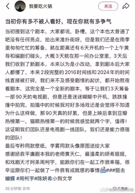 陳妍希憑《狙擊蝴蝶》翻紅！台導「花3天改版救場」平庸劇本變神劇