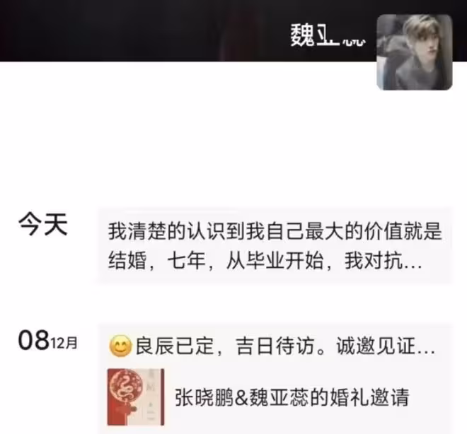 河南28歲女老師婚禮當天墜亡！絕筆信字字泣血，樓下遺體無人收