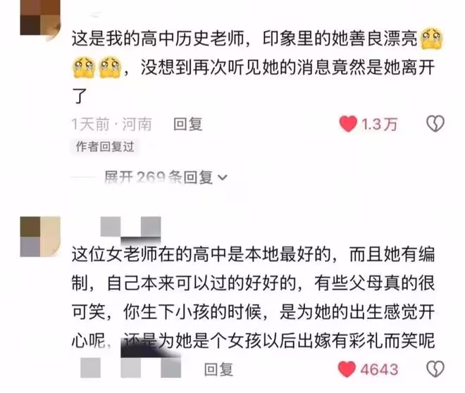 河南28歲女老師婚禮當天墜亡！絕筆信字字泣血，樓下遺體無人收