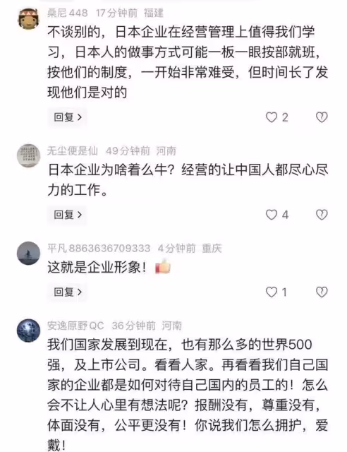 佳能中山工廠搬離，保潔阿姨補償30萬，員工排隊致謝