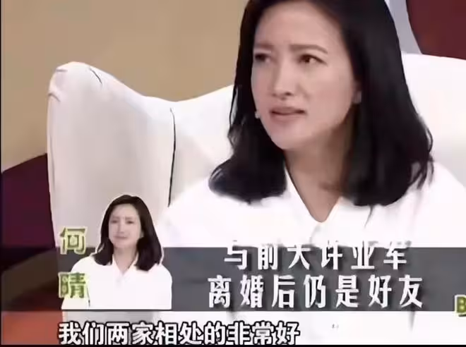 何晴最後露面臉色蠟黃笑容僵硬！前夫許亞軍妻子因何晴獨子火出圈