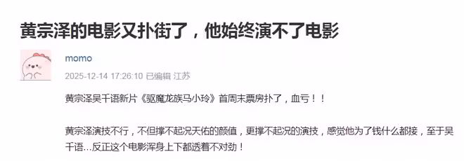 《殭屍》電影版萬綺雯出鏡僅3秒！網友批糟蹋經典！黃宗澤吳千語演技差!